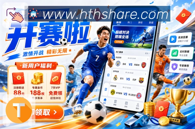 华体会阅读支持